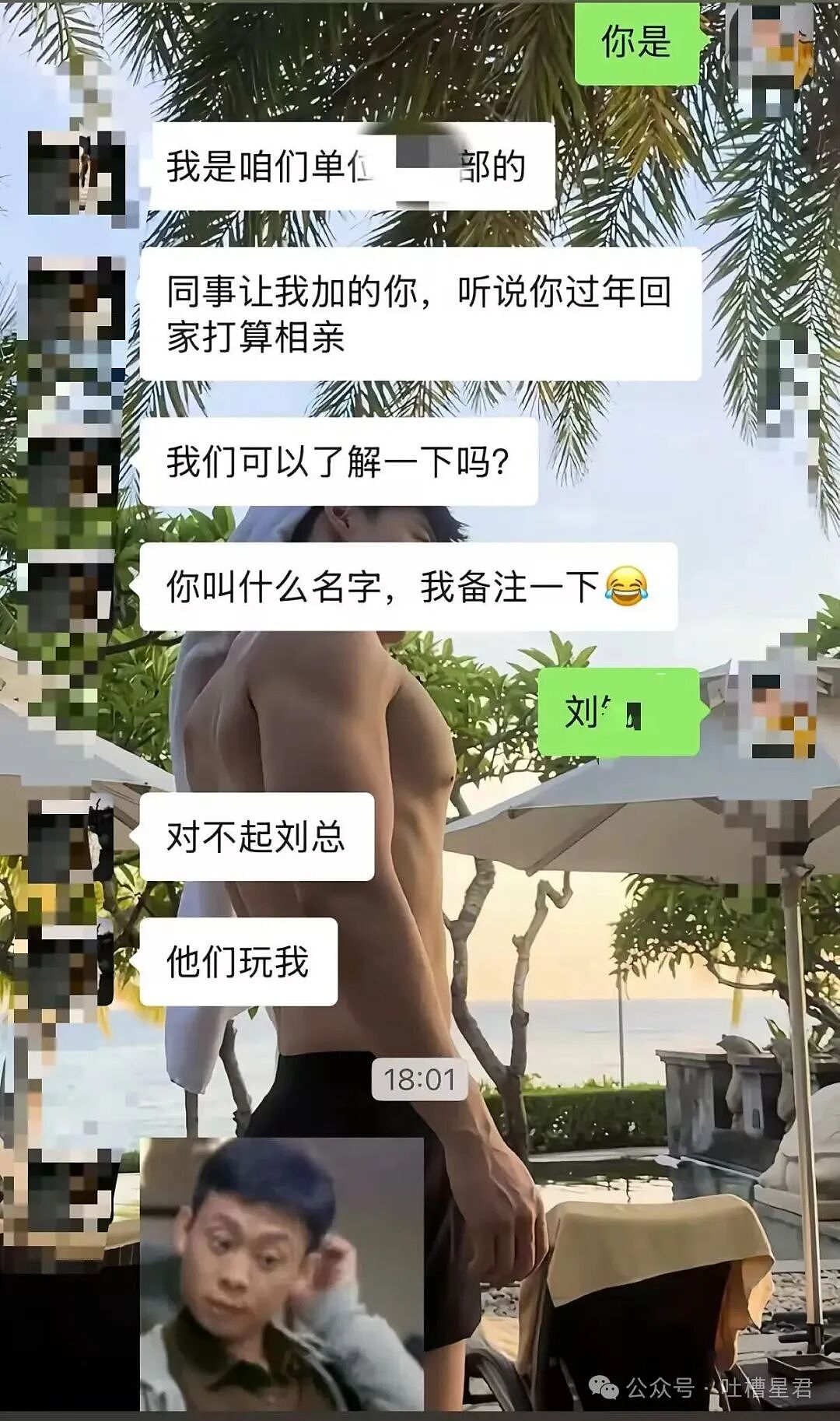【爆笑】“相亲相到老板是种什么体验…？”哈哈哈人干坏事的时候能想到多少馊主意！（组图） - 4