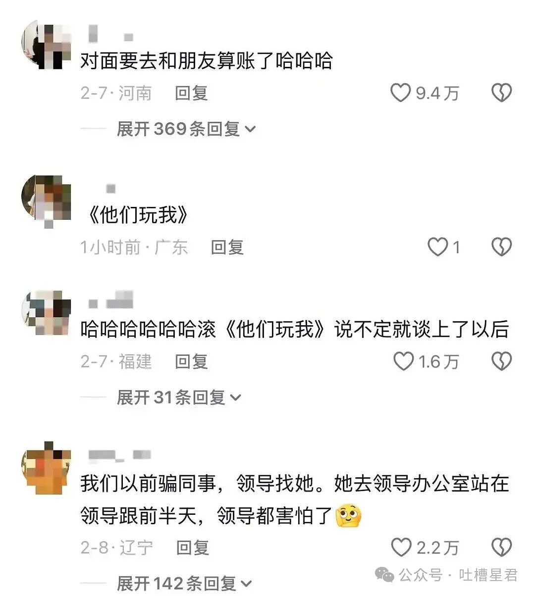 【爆笑】“相亲相到老板是种什么体验…？”哈哈哈人干坏事的时候能想到多少馊主意！（组图） - 6