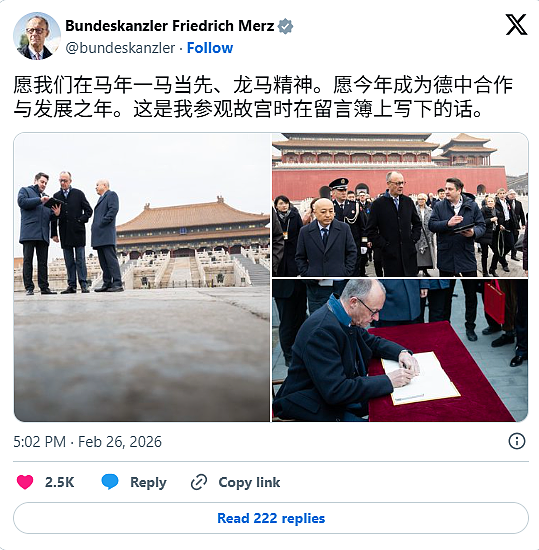 德国总理默茨访华漫步故宫红墙下，留言：“愿今年为德中合作之年”（组图） - 1