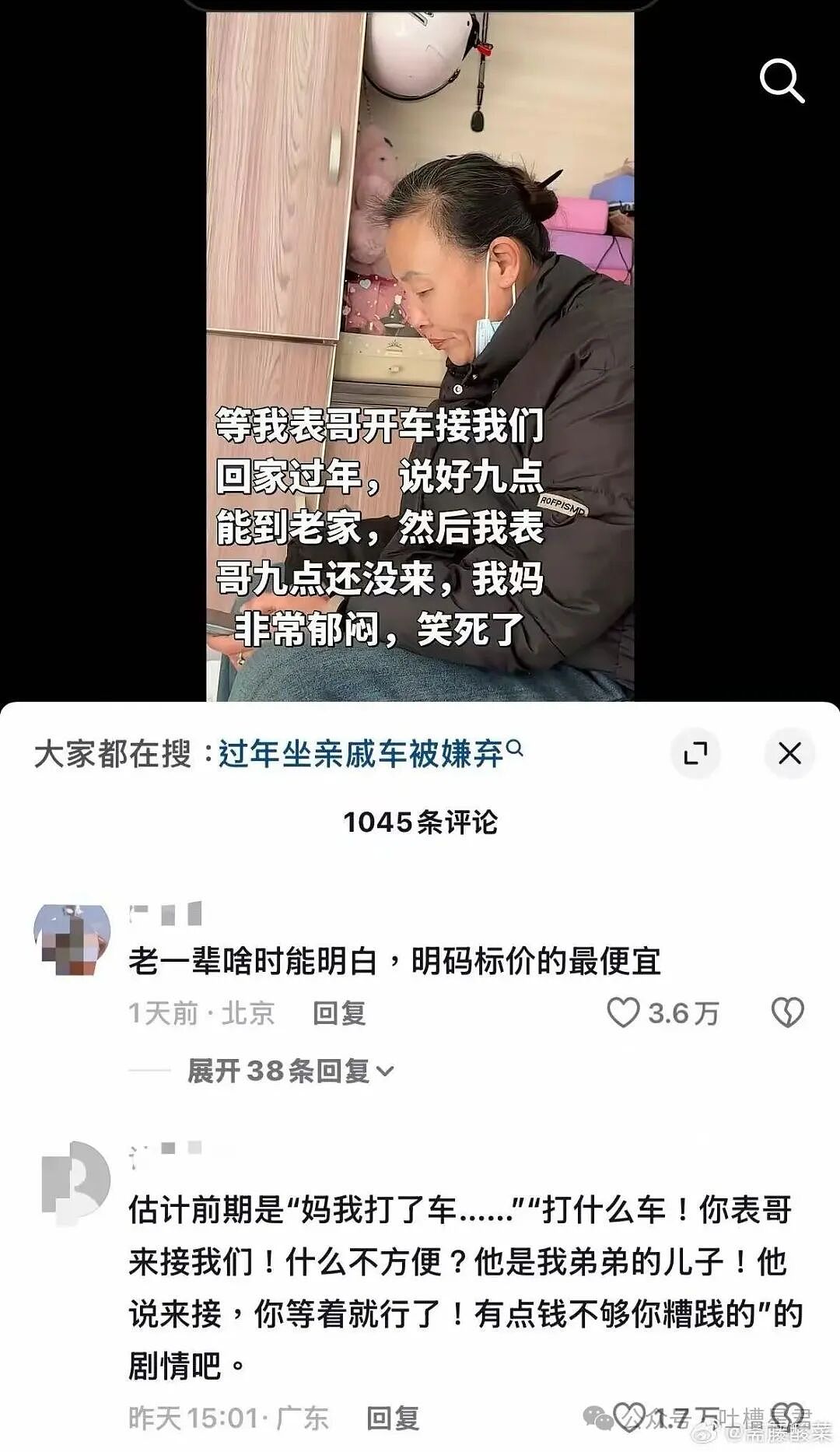 【爆笑】“相亲相到老板是种什么体验…？”哈哈哈人干坏事的时候能想到多少馊主意！（组图） - 27