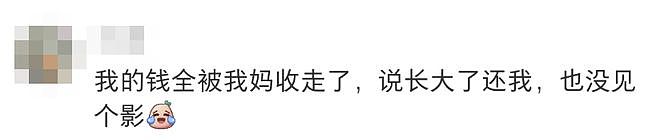 年后第一个难题来了!这段父女“压岁钱谈判”火了!网友:怎么笑着笑着有点想哭(组图) - 21