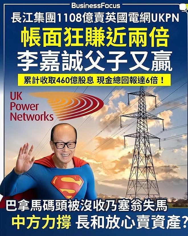 97岁李嘉诚身体回春,不用搀扶独立行走,2个保镖紧跟身后护航(组图) - 14
