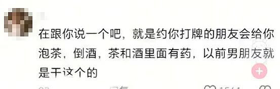 致命饭局：湖南“春节绝命同学会”引热议（组图） - 5