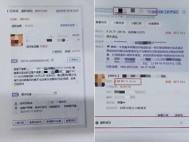 湖南女子连续13次网购后AI修图索赔，长沙警方：敲诈勒索，刑拘（组图） - 2