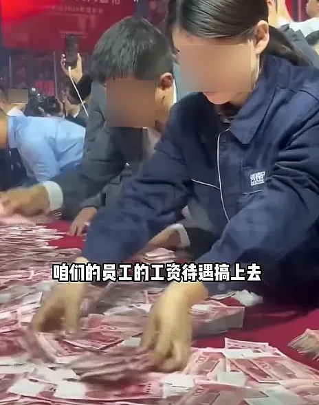 中国老板在美国火出圈！2600万美元年终奖铺满800张桌子，员工随便抱走，全场炸了（组图） - 4