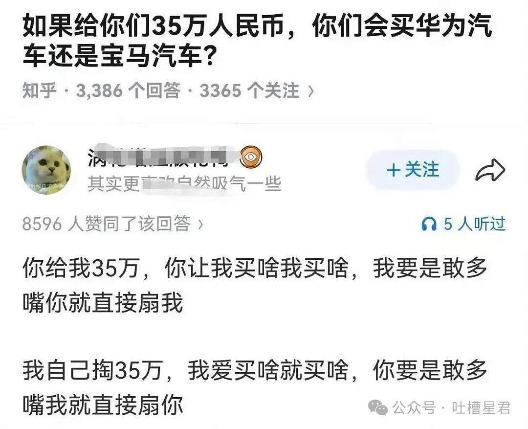 【爆笑】“相亲相到老板是种什么体验…？”哈哈哈人干坏事的时候能想到多少馊主意！（组图） - 63