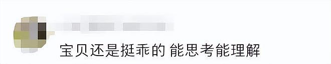 年后第一个难题来了!这段父女“压岁钱谈判”火了!网友:怎么笑着笑着有点想哭(组图) - 15