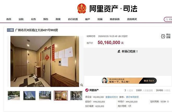 许家印侄子豪宅5016万拍卖！房产总面积317平方米，配有5个洗手间（组图） - 1