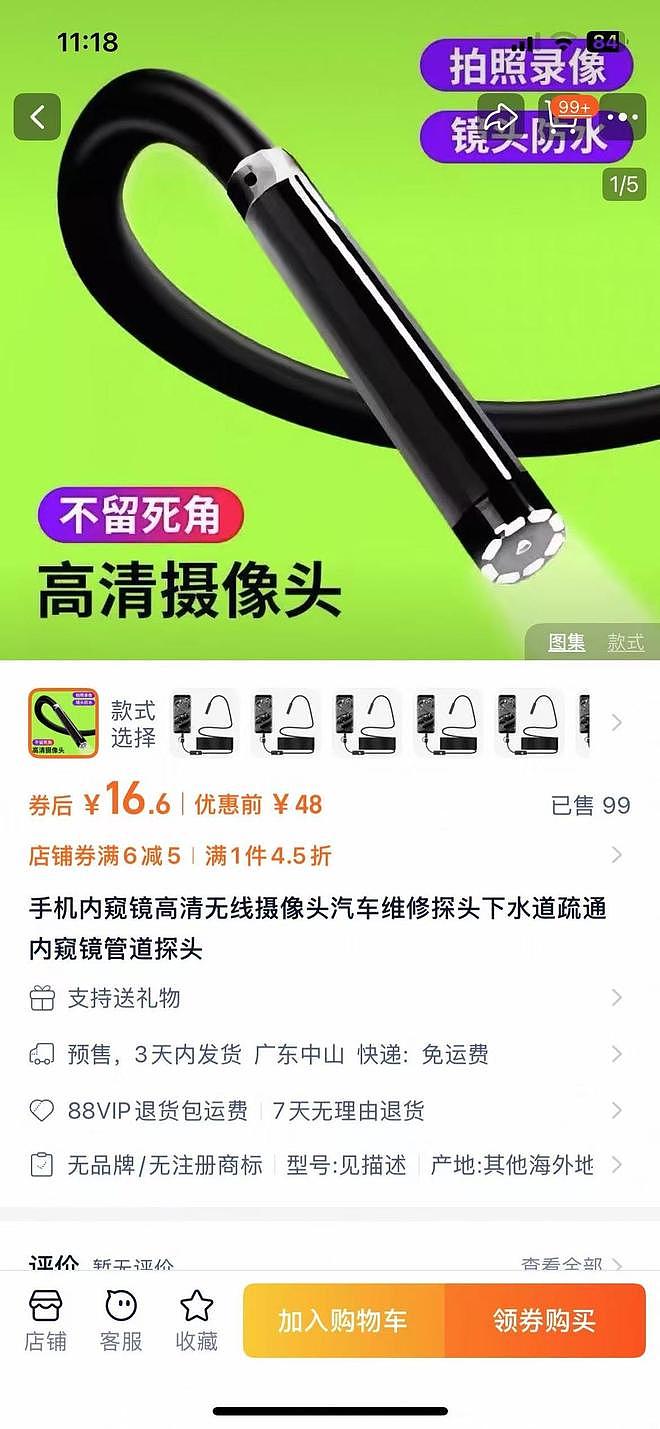 一女子健身房洗澡时，外卖员闯入；当事人：我脱光了，他看了20秒才走！（组图） - 5