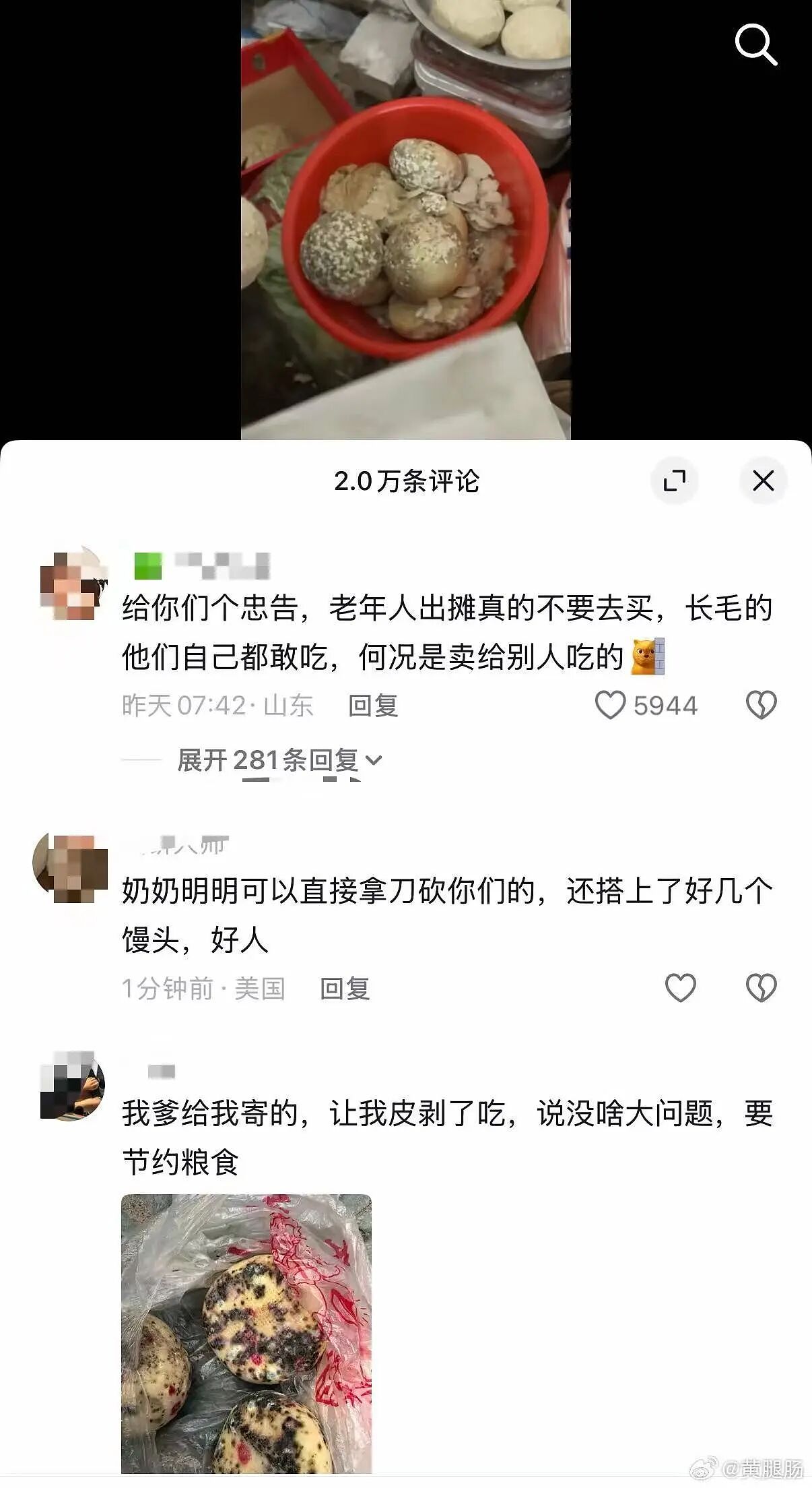 【爆笑】“老一辈的肠胃到底有多百毒不侵...？”啊啊啊这是什么雷霆饮食！（组图） - 4
