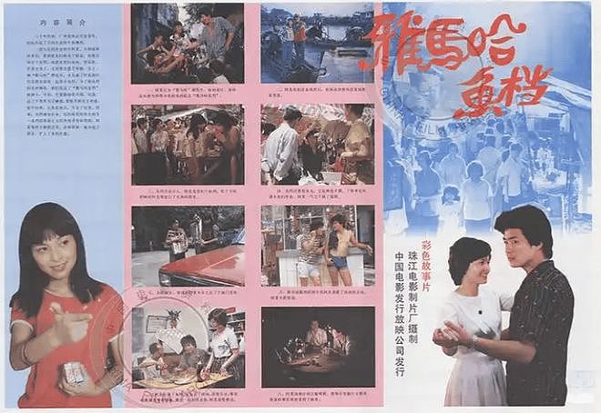 那条救了中国人餐桌的鱼，你可能根本不知道它的故事（组图） - 6