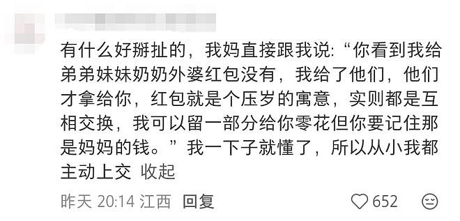 年后第一个难题来了!这段父女“压岁钱谈判”火了!网友:怎么笑着笑着有点想哭(组图) - 23