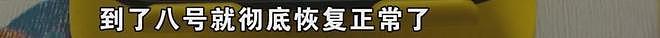 冲上热搜!“一天顶过去一个月”,水费两个月从65元暴涨到1847元?供水公司:推测马桶……(组图) - 9