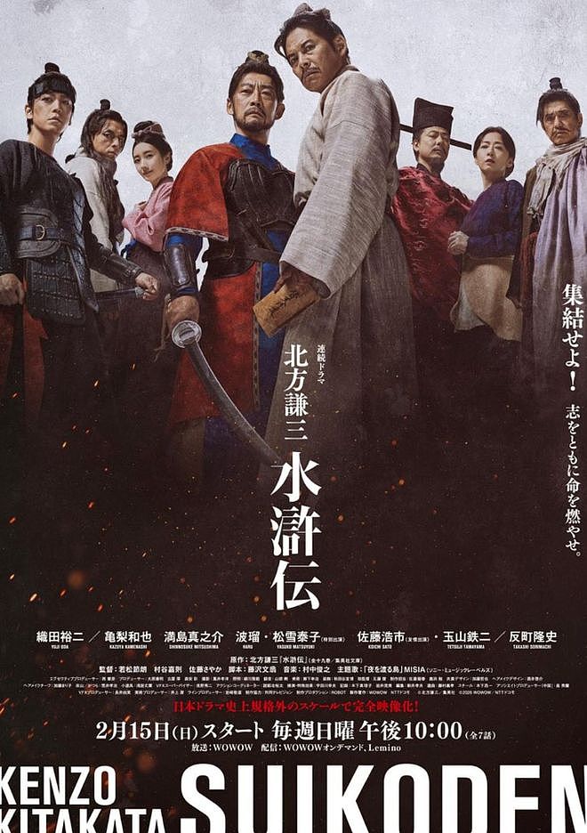 日版《水浒传》开播,看得我脸都红了(组图) - 1