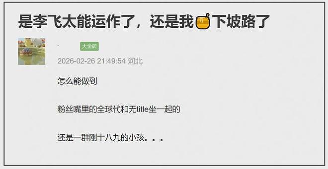 杨幂看秀待遇差!座驾不如韩星还跟新人坐一排,遭奢牌区别对待(组图) - 13