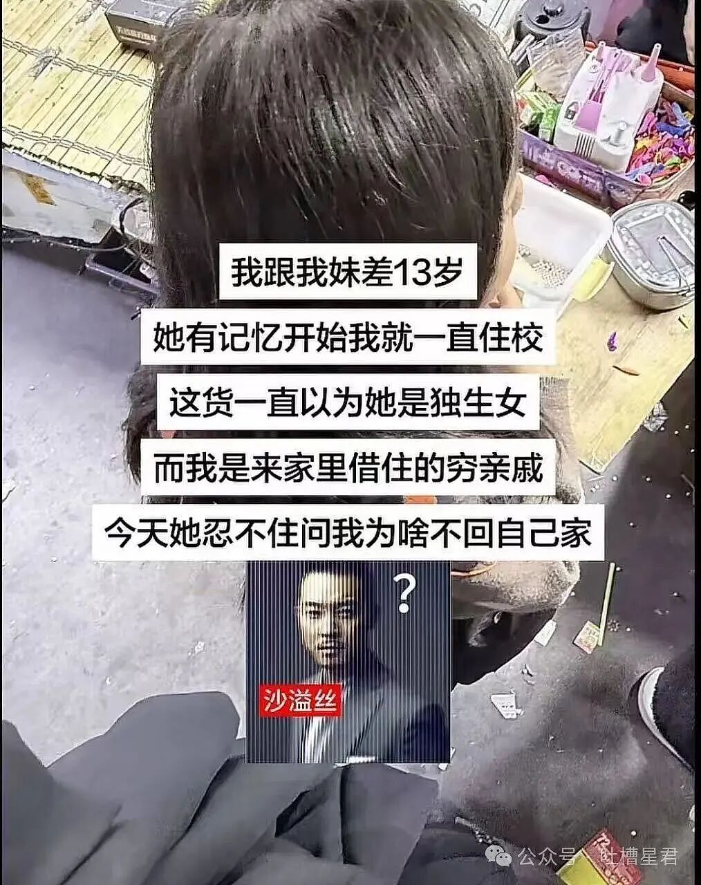 【爆笑】“相亲相到老板是种什么体验…？”哈哈哈人干坏事的时候能想到多少馊主意！（组图） - 65