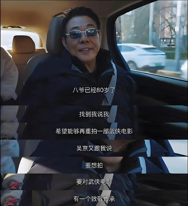 《镖人》亏损2亿！吴京不服气，立项7部武侠片（组图） - 15