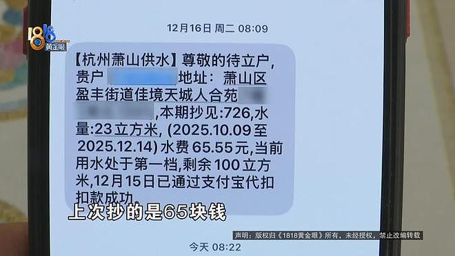 冲上热搜!“一天顶过去一个月”,水费两个月从65元暴涨到1847元?供水公司:推测马桶……(组图) - 3