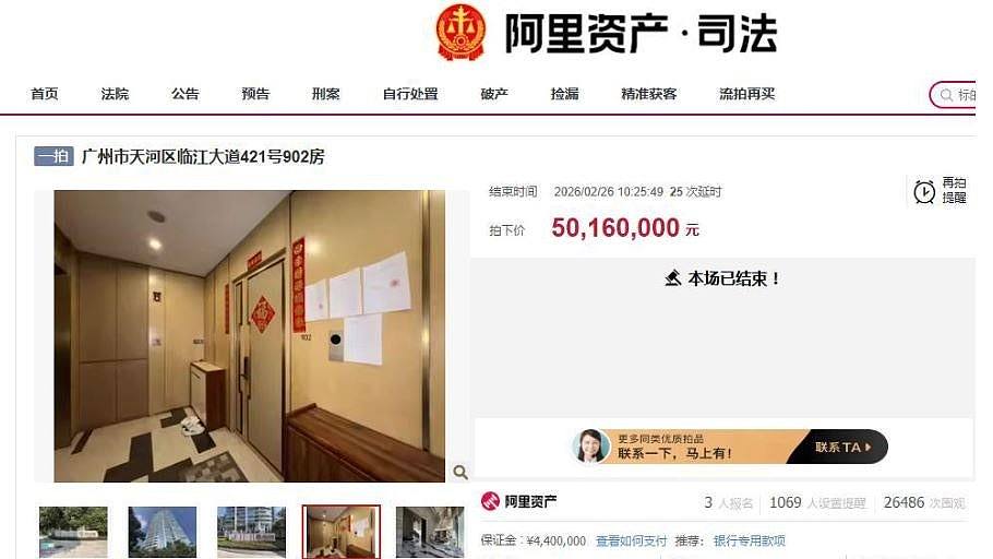 许家印侄子豪宅拍卖以5016万成交，其投资公司涉781件司法案件（组图） - 1