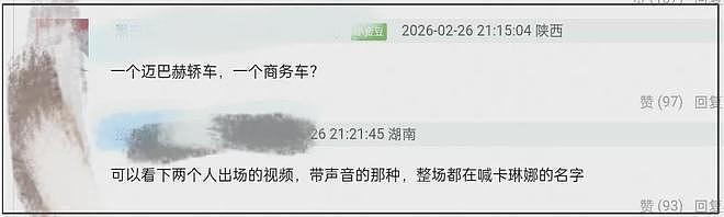 杨幂看秀待遇差!座驾不如韩星还跟新人坐一排,遭奢牌区别对待(组图) - 6