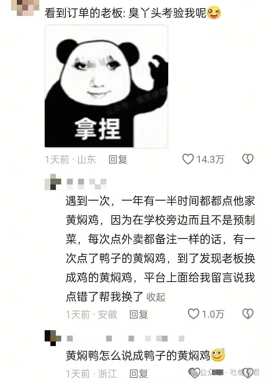 【爆笑】“相亲相到老板是种什么体验…？”哈哈哈人干坏事的时候能想到多少馊主意！（组图） - 30