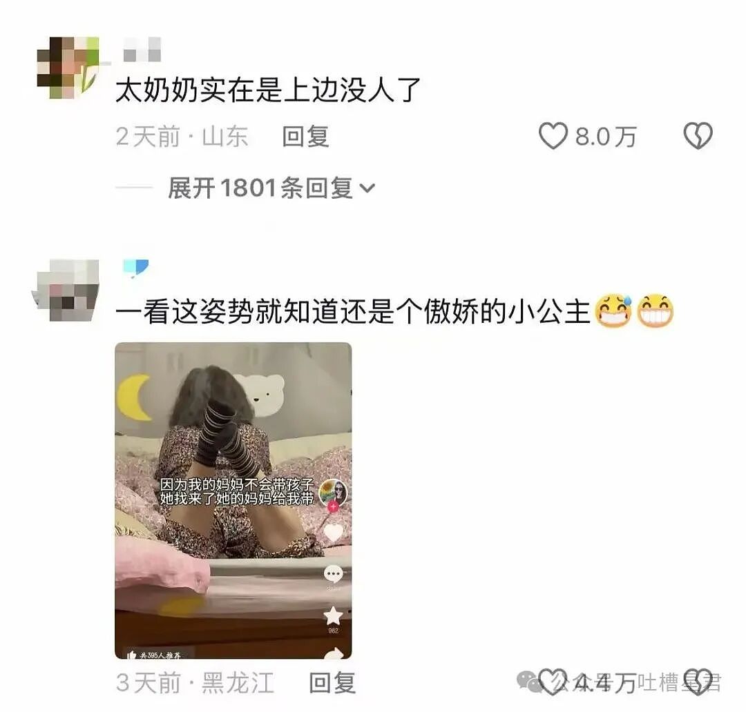 【爆笑】“相亲相到老板是种什么体验…？”哈哈哈人干坏事的时候能想到多少馊主意！（组图） - 59