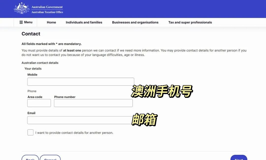 【留学生活】 初到澳洲省钱第一步丨申请澳洲税号(TFN)超详细图解(组图) - 8