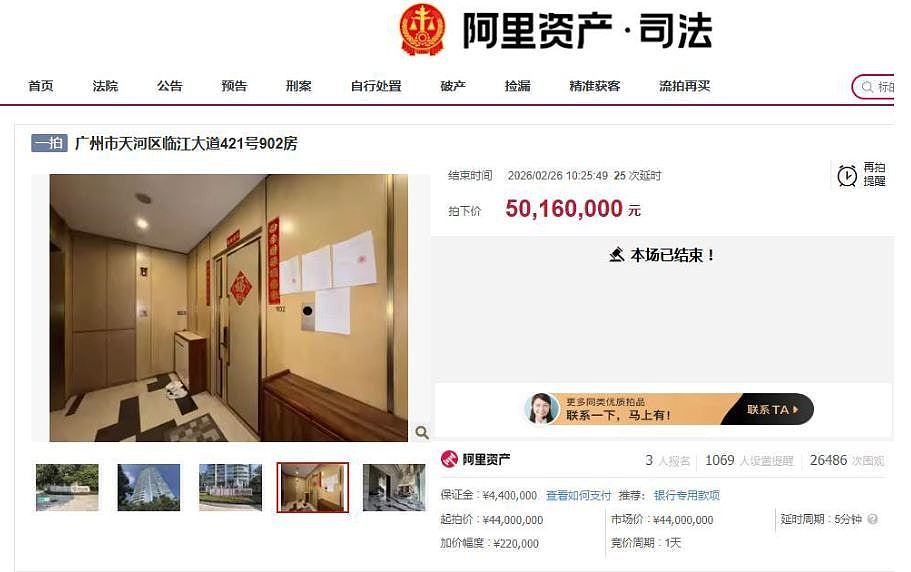 许家印侄子豪宅拍卖以5016万成交，其投资公司涉781件司法案件（组图） - 3