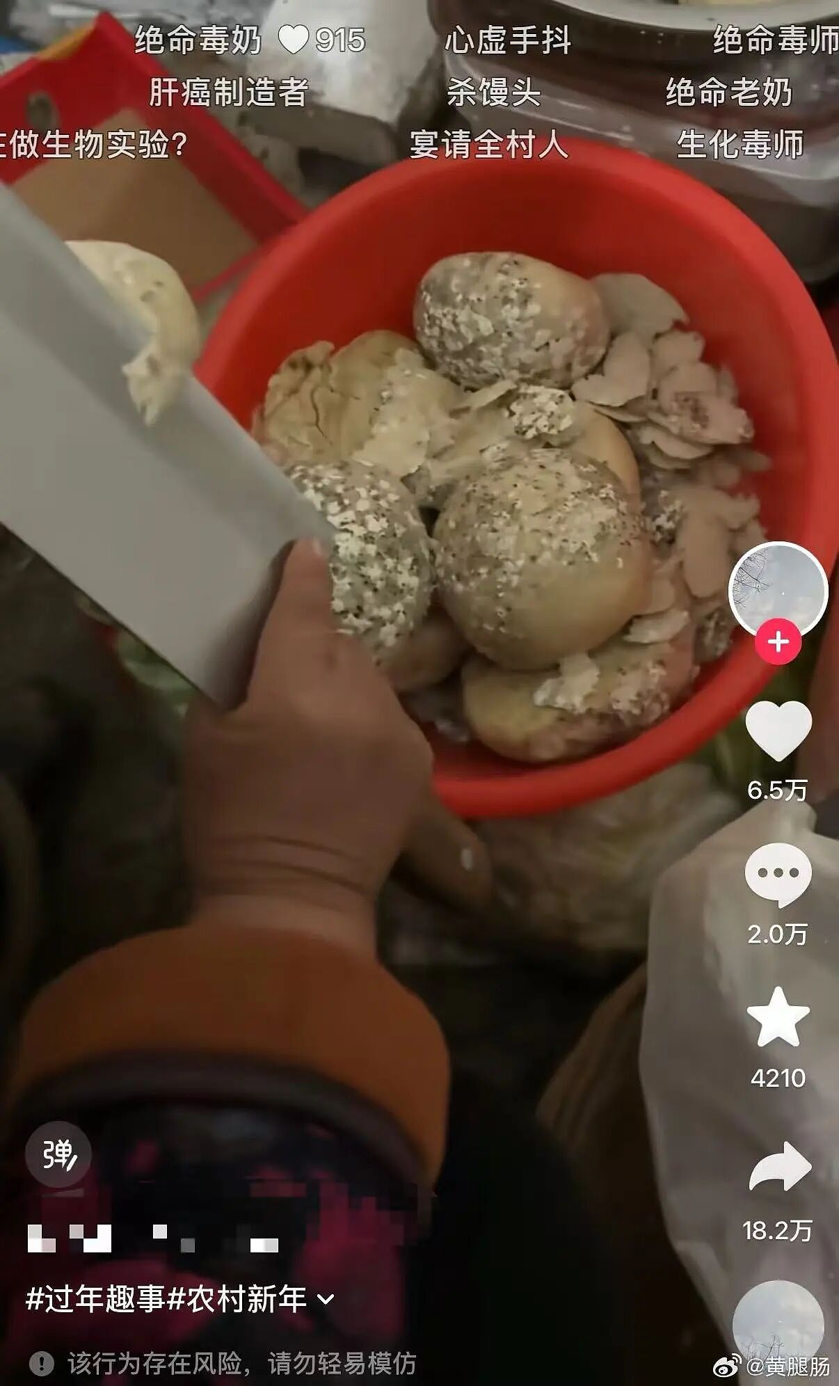 【爆笑】“老一辈的肠胃到底有多百毒不侵...？”啊啊啊这是什么雷霆饮食！（组图） - 3