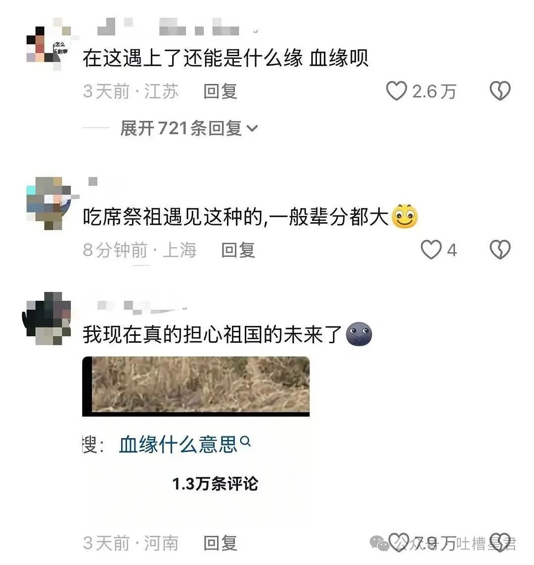 【爆笑】“相亲相到老板是种什么体验…？”哈哈哈人干坏事的时候能想到多少馊主意！（组图） - 49