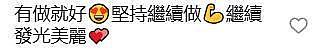“姐回来了！” 小S停工1年后发文宣布复出，摆经典的S造型（组图） - 7