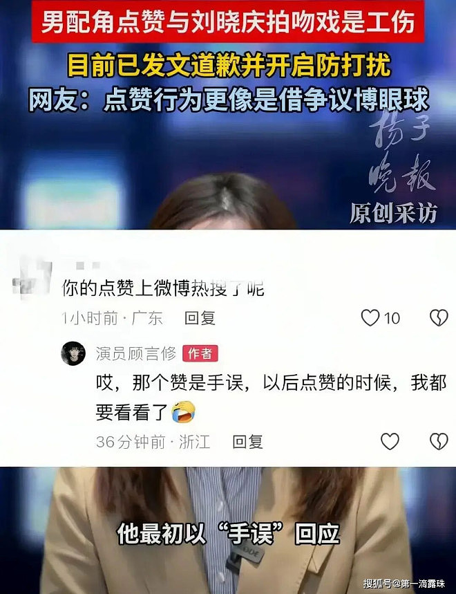博流量？刘晓庆的吻戏竟是编剧连夜加的，男配角被骂惨！（组图） - 8