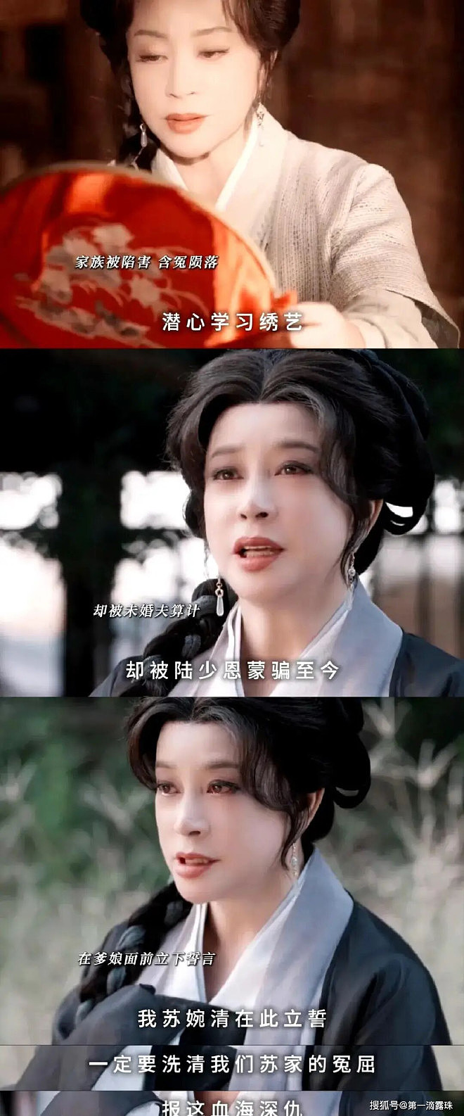 博流量？刘晓庆的吻戏竟是编剧连夜加的，男配角被骂惨！（组图） - 16