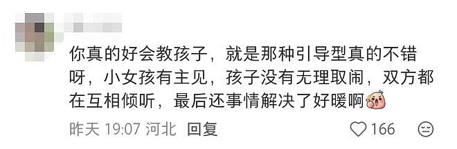 年后第一个难题来了!这段父女“压岁钱谈判”火了!网友:怎么笑着笑着有点想哭(组图) - 13