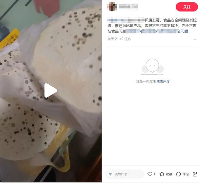 湖南女子连续13次网购后AI修图索赔，长沙警方：敲诈勒索，刑拘（组图） - 4