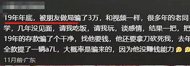 致命饭局：湖南“春节绝命同学会”引热议（组图） - 3