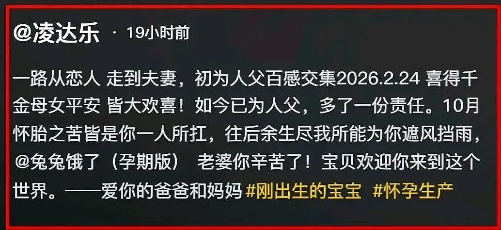 鹿哈官宣得女！凭借模仿鹿晗走红，曾自曝带货7个月收入3500万（组图） - 1