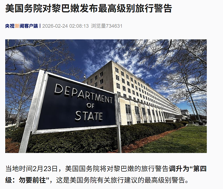 突发！以色列，发动空袭！美国下令：撤离大使馆工作人员及家属，暂停所有常规领事服务，“强烈建议美国公民立即离开”（组图） - 3