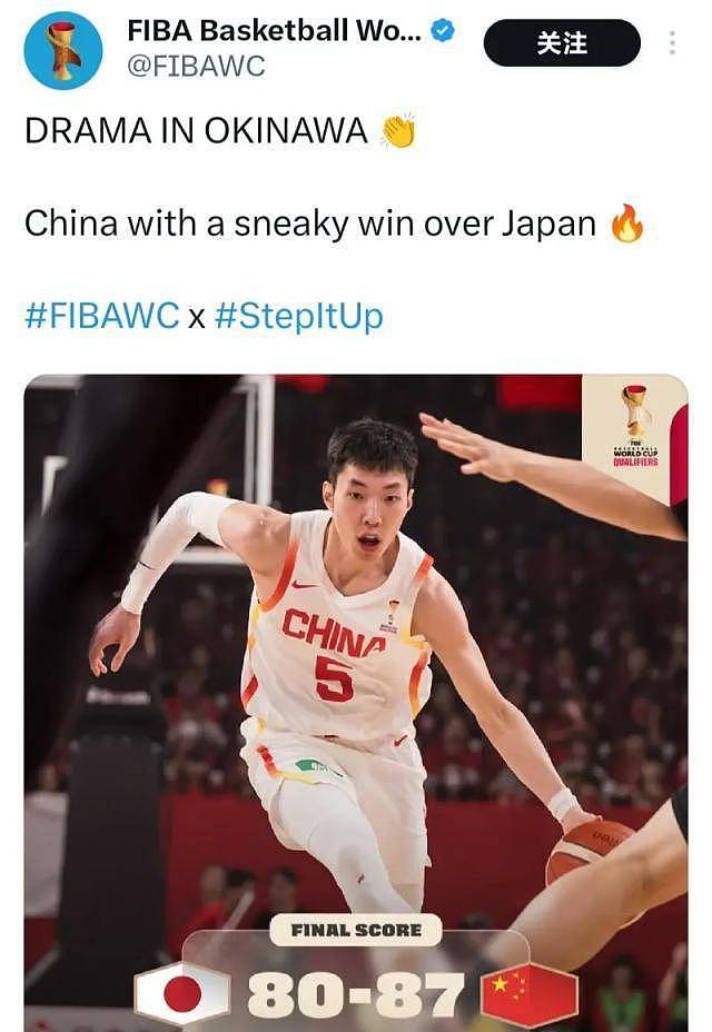 FIBA官方社媒称“中国男篮偷走胜利”！评论区翻车（组图） - 1