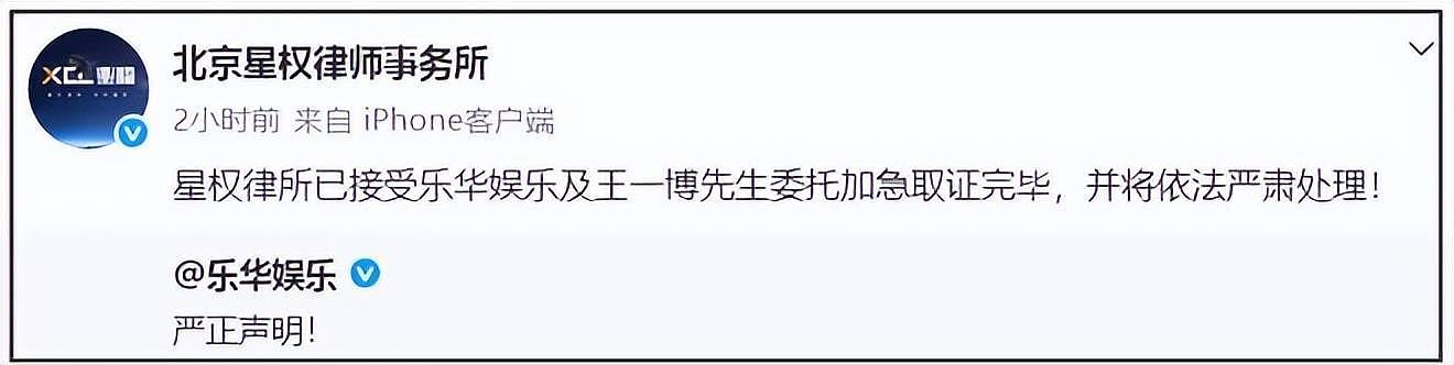 王一博大瓜！盗号风波实锤不断，乐华硬刚后更多细节被扒，爆料者账号被封 - 6