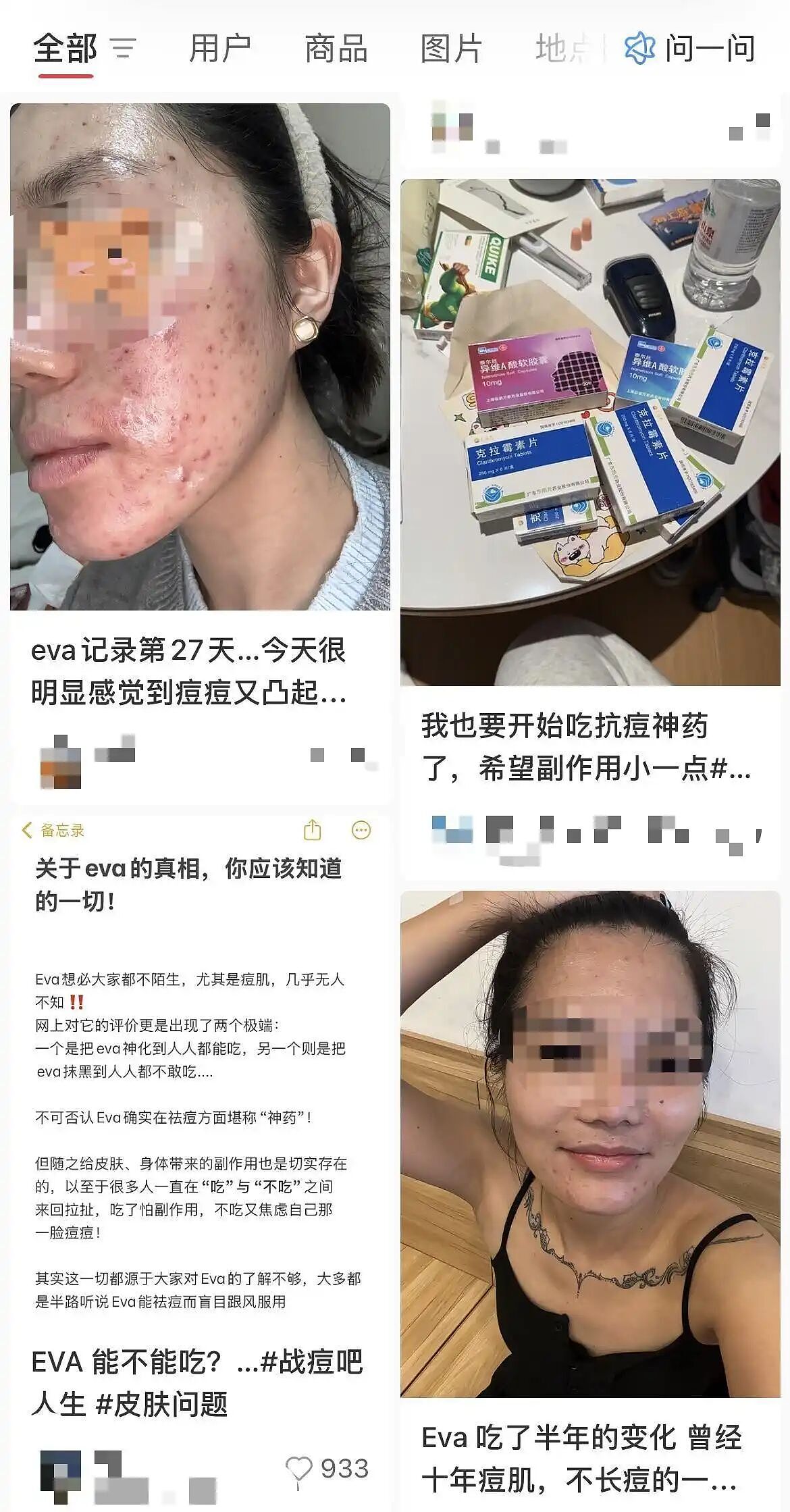 【健康】青少年追捧的“祛痘神药”遭官方警示！年销4亿，却存抑郁、性功能障碍风险（组图） - 6