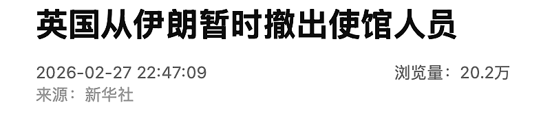 美军增兵,多国紧急撤侨!中澳紧急提醒!全球市场震动,黄金、白银、原油,深夜直线暴涨(组图) - 1