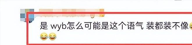 王一博风波升级,疑吐槽聊天记录曝光,鹿晗肖战躺枪,爆料者被扒(组图) - 14