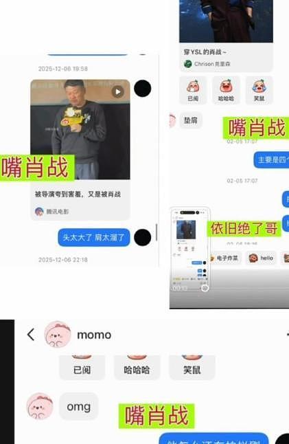 王一博风波升级,疑吐槽聊天记录曝光,鹿晗肖战躺枪,爆料者被扒(组图) - 8