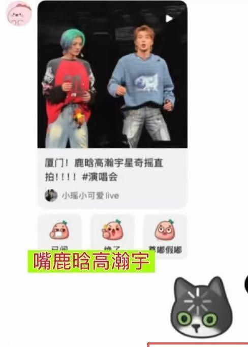 王一博风波升级,疑吐槽聊天记录曝光,鹿晗肖战躺枪,爆料者被扒(组图) - 7