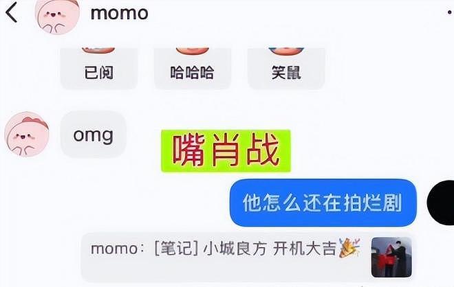 王一博风波升级,疑吐槽聊天记录曝光,鹿晗肖战躺枪,爆料者被扒(组图) - 13