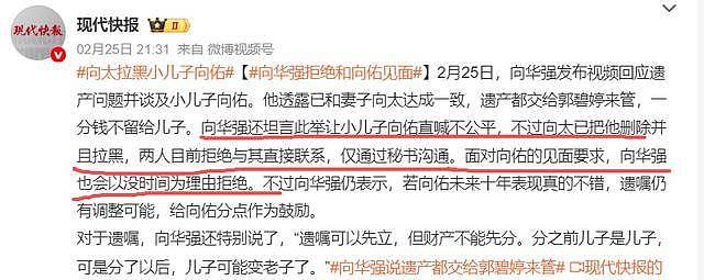 被父母拉黑的“百亿少爷”向佑，早已断了财路（组图） - 5