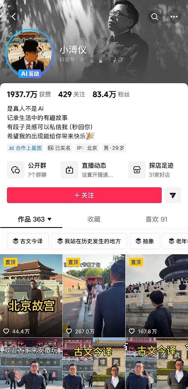 96年小伙因神似溥仪走红,AI都"认错脸"将他认成溥仪本人(组图) - 1