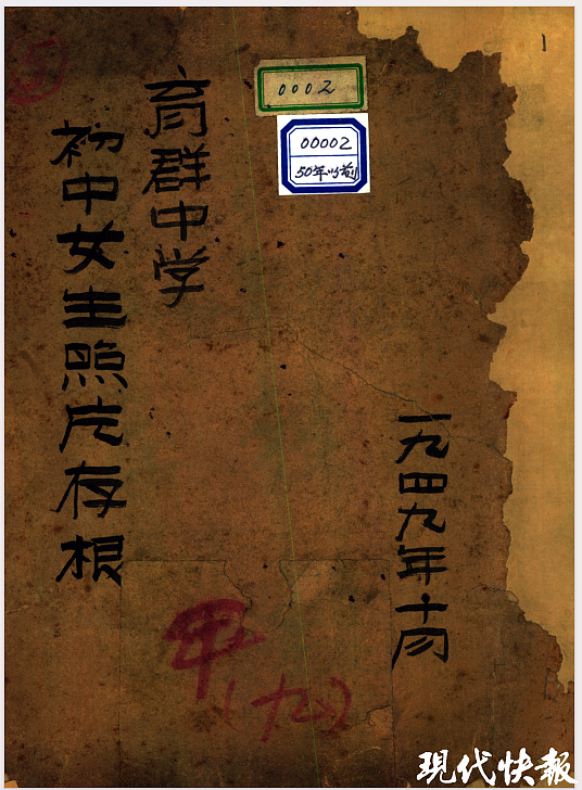 刷屏！谷爱凌外婆户籍卡曝光，77年前的学生照气质惊艳全网，神似“民国千金“（组图） - 6