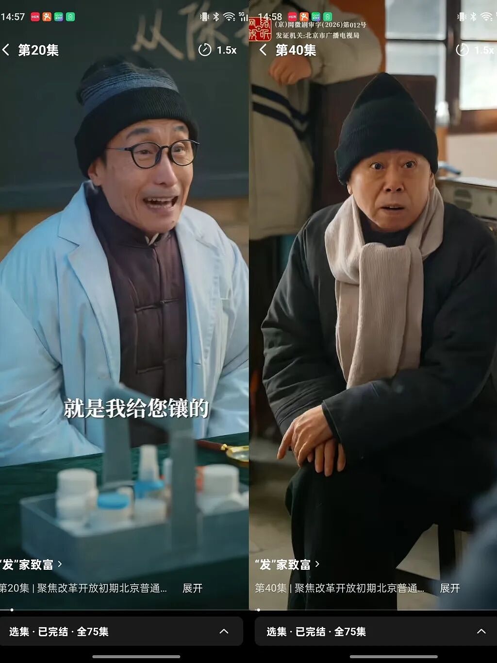 周涛、唐国强、朱时茂，都拍短剧了（组图） - 5